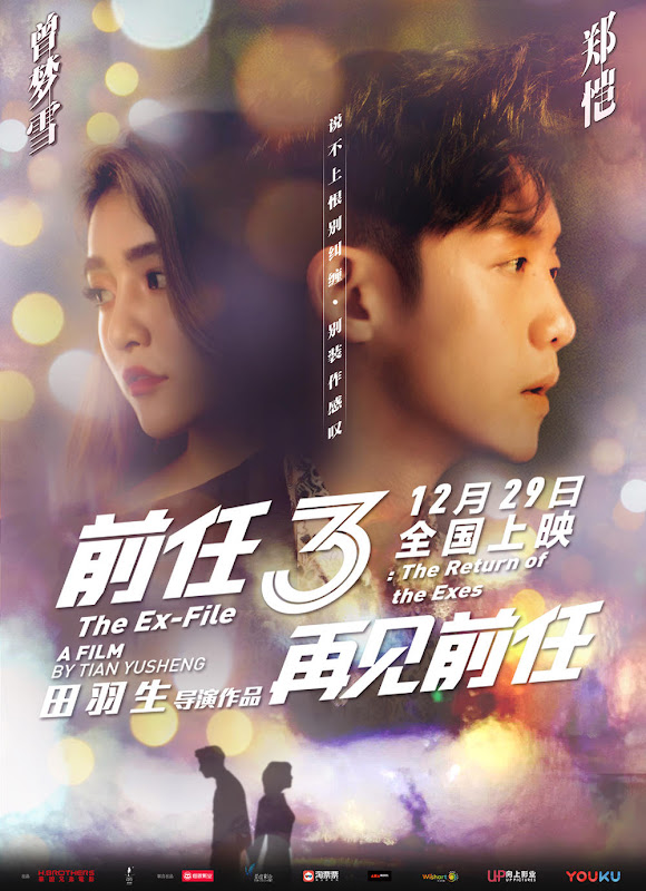 The Ex-Files 3: The Return of the Exes China Movie