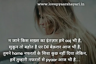 Nafrat shayari in Hindi