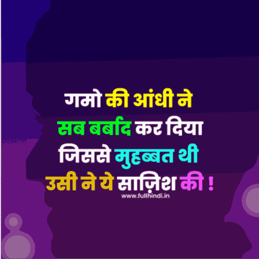 Dukh Bhari Dard shayari