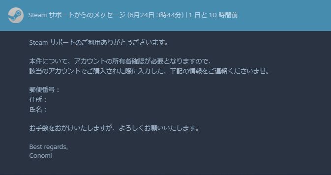 Steamアカウントが乗っ取られた話 その対処法 オクヒラブログ