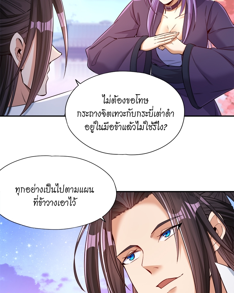 The Time of Rebirth ตอนที่ 95