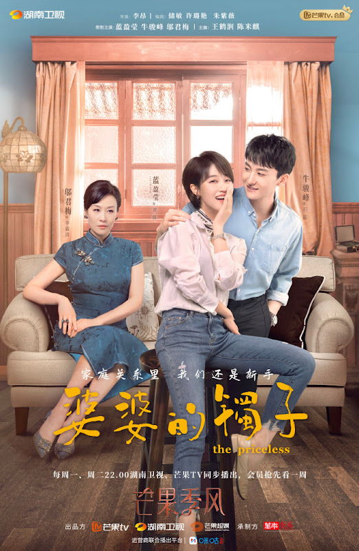 The Priceless China Drama