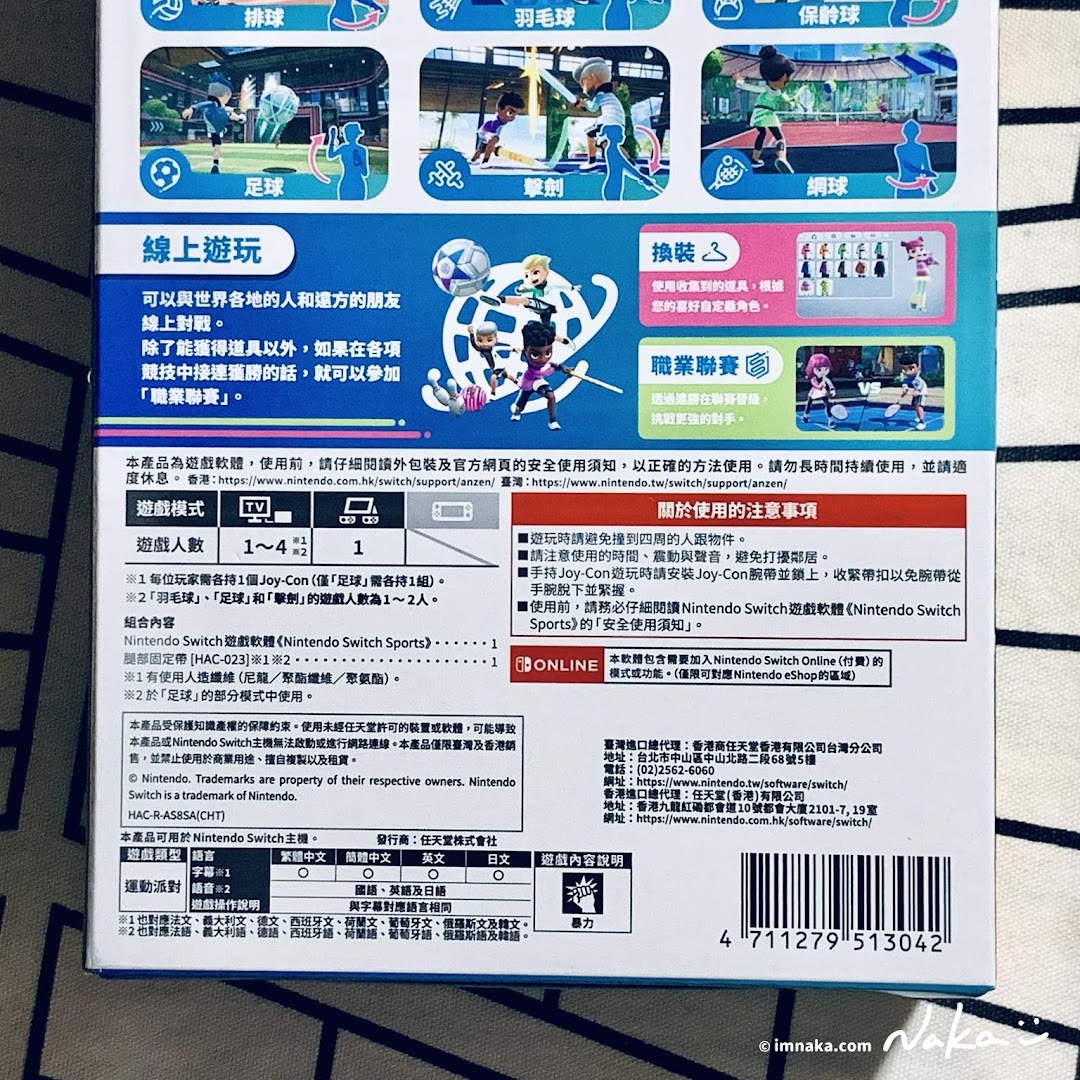 Nintendo Switch Sports｜開箱