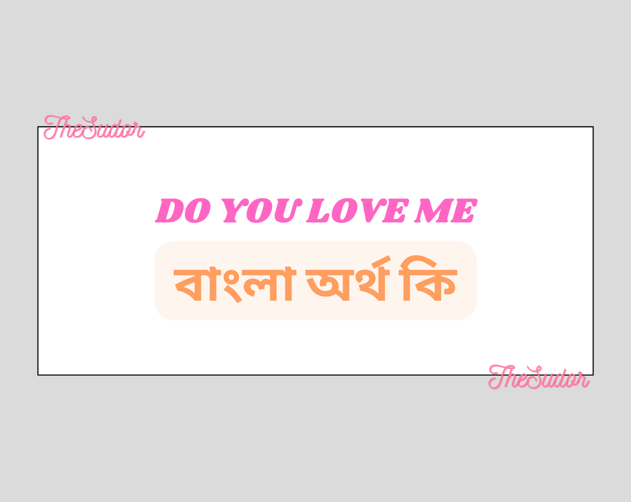 do you love me বাংলা অর্থ কি