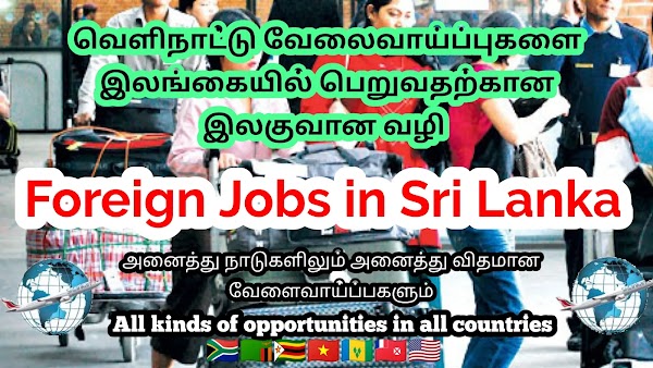 Foreign Jobs in Sri Lanka 