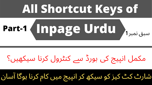 inpage urdu shortcut keys in urdu