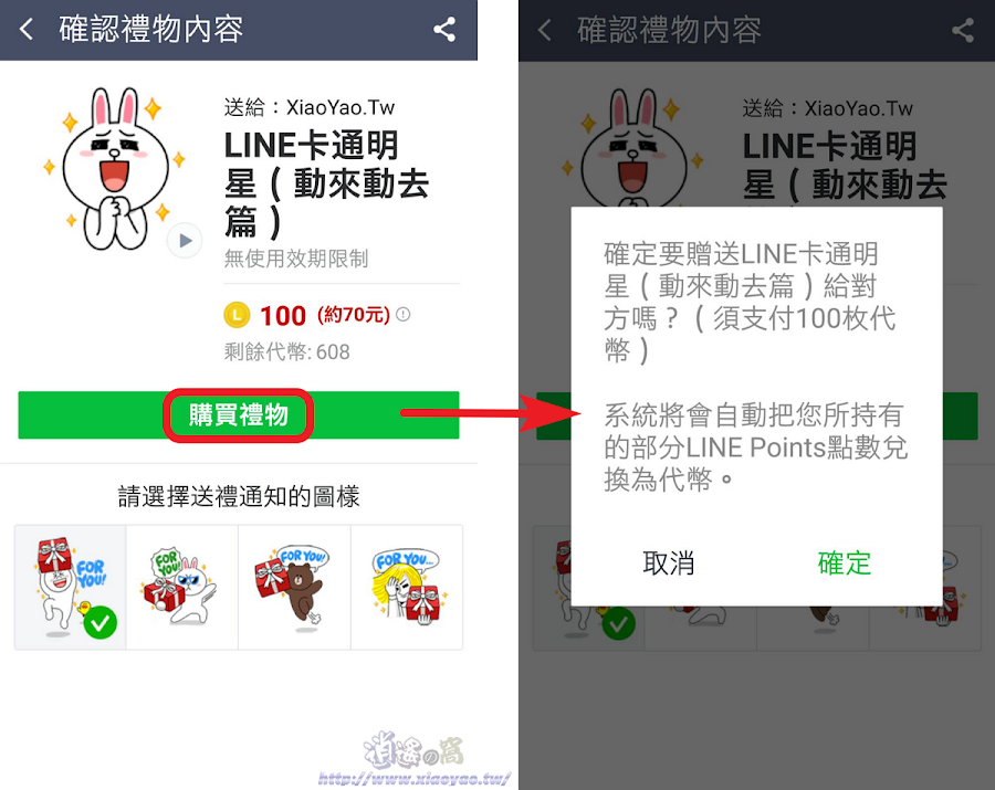 想知道 LINE 是否被對方封鎖？