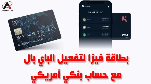 طريقة الحصول على بطاقة فيزا