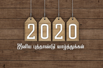 Tamil Happy New Year 2020 Images