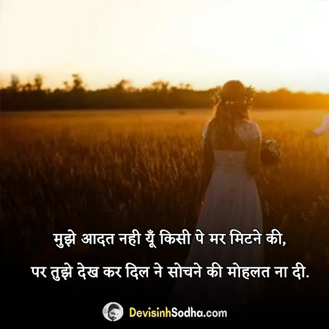 jaan shayari in hindi, jaan quotes in hindi with images, jaan status in hindi for whatsapp/fb, meri jaan shayari in hindi, आई लव यू जान शायरी, मेरी जान हो तुम शायरी 2 line, जान तेरे नाम शायरी, तुम मेरी हो शायरी, sorry jaan shayari in hindi, love jaan shayari in hindi