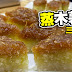 简易做蒸木薯糕，三色口味！ How to make Cassava cake! 来煮家常便饭食谱 Cook At Home Food Recipe!  