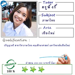 หาครูสอนพิเศษที่บ้าน ต้องการเรียนพิเศษที่บ้านเรียนตัวต่อตัว Tutor Ferryรับสอนพิเศษที่บ้าน