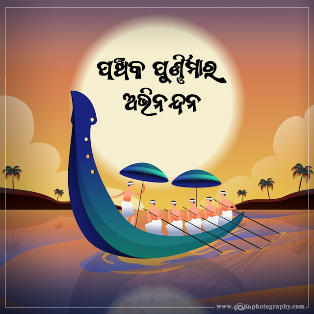 May you be blessed with good health, wealth, peace and prosperity on the joyous occasion of Kartik Purnima. This Kartik Purnima, may Lord Jagannath remove all the negativities from your life. May you be showered with happiness, good health, wealth and good luck—a very happy Kartik Purnima to you and your family. Here’s extending my heartfelt greetings to you and your family—a very Happy Kartik Purnima to you and your loved ones. Jay Jagannath! Here’s wishing you and your loved ones a very happy and a peaceful Kartik Purnima and Panchaka. Today is the day to be grateful towards whom you learn from. Wishes on Kartik Purnima and Panchaka!