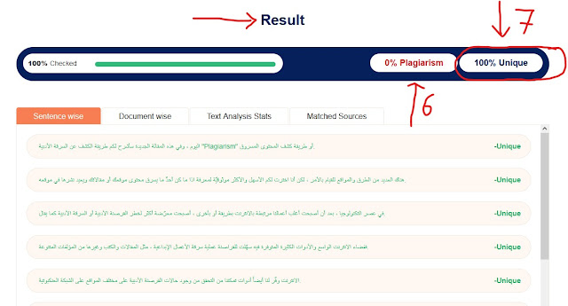 موقع فحص الانتحال او المحتوى المكررعلى الانترنت