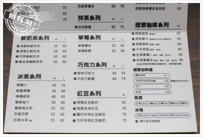 高雄想要飲茶Want to Drink方型珍珠