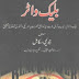 Black Water Urdu book free download