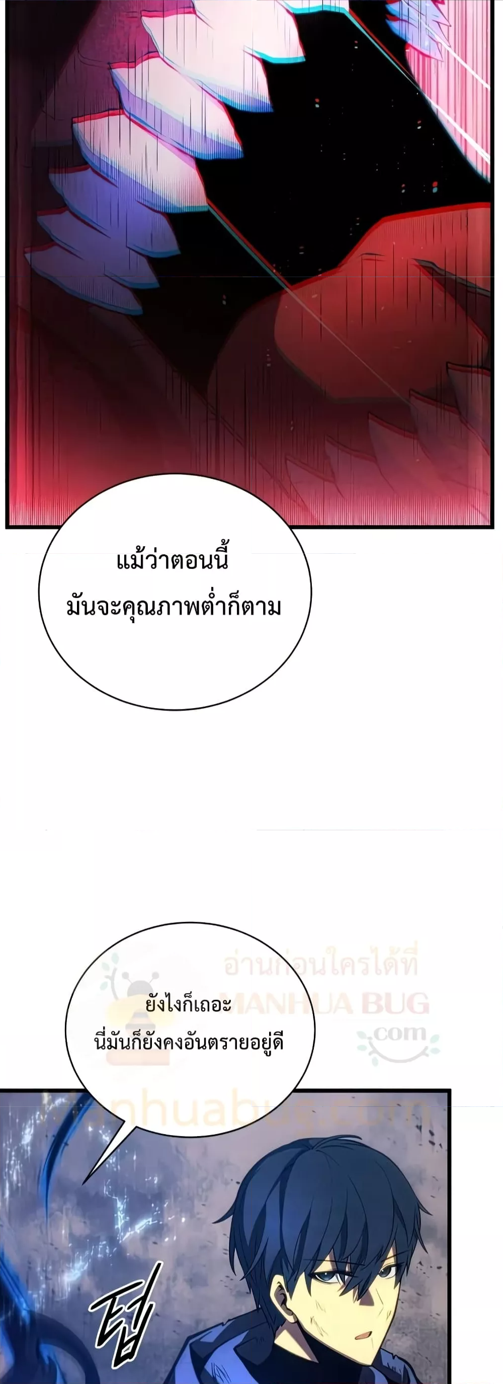 Swordmaster’s Youngest Son ตอนที่ 56