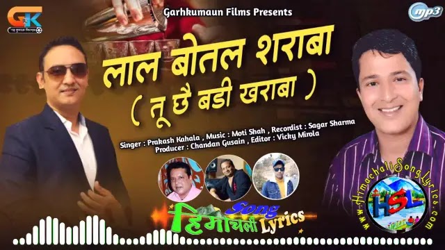 Lal Botal Saraba - Prakash Kahala | Garhwali Song Lyrics