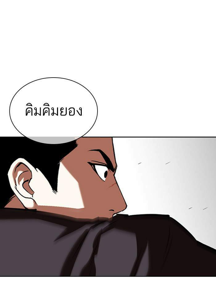 Lookism ตอนที่ 351