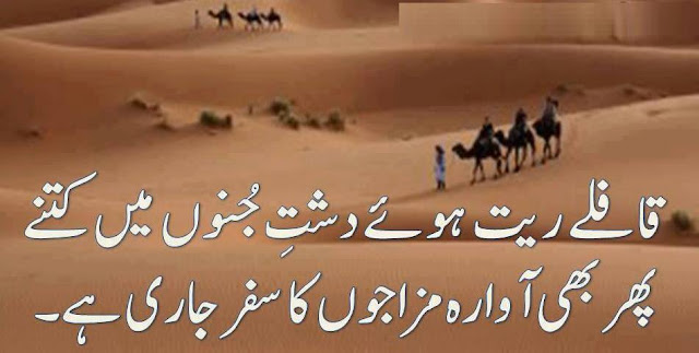 Urdu Poetry SMS