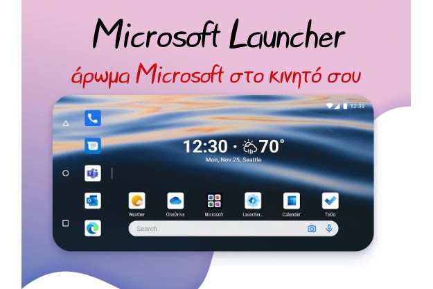 Microsoft Launcher - Νέος αέρας στο κινητό σου με άρωμα Microsoft