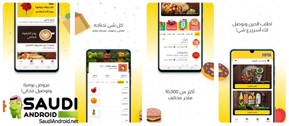 أفضل تطبيقات متجر AppGallery الخاص بهواتف هواوي (4)