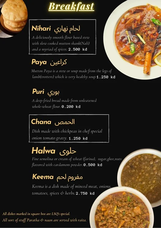 منيو مطعم لاهور شاهي قلعة الكويت