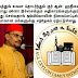 இல‌ங்கையில் பிறை காண‌ப்ப‌ட்டும் வேண்டுமென்றே அது நிராக‌ரிக்க‌ப்ப‌ட்ட‌து.