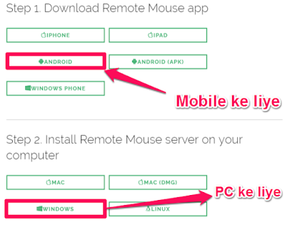 mobile-ko-computer-mouse-kaise-banaye