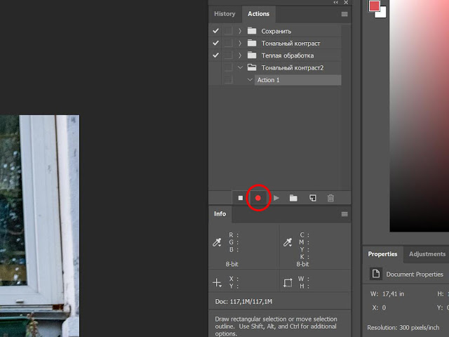 Включилась запись Action в Photoshop
