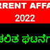 G-K TODAY Daily Current affairs