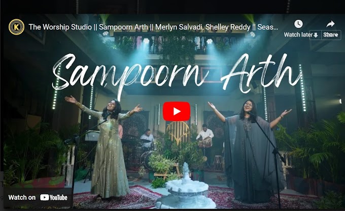 Sampoorn Arth ( सम्पूर्ण अर्थ ) Hindi Christian Worship Song Lyrics [ Merlyn Salvadi, Shelley Reddy ]
