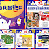 百佳 PARKnSHOP:【🌕中秋賞佳月優惠🌕 ❤】