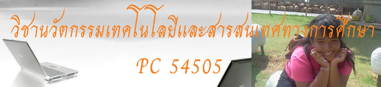 วิชานวัตกรรม