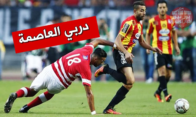 الـ play off.. دربي العاصمة في الجولة الثالثة