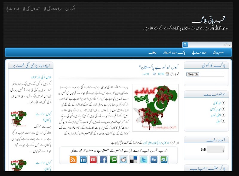 Urdu Blogger Template - Responsive Blogger Template