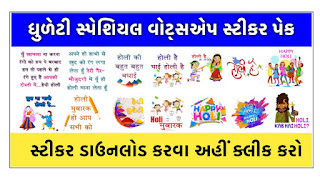 Happy Holi Sticker 2023