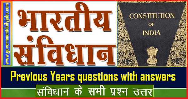 GK Questions and Answers (General knowledge Quiz) on Indian Polity