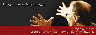 Check out Desiring God's new Arabic site launch!!