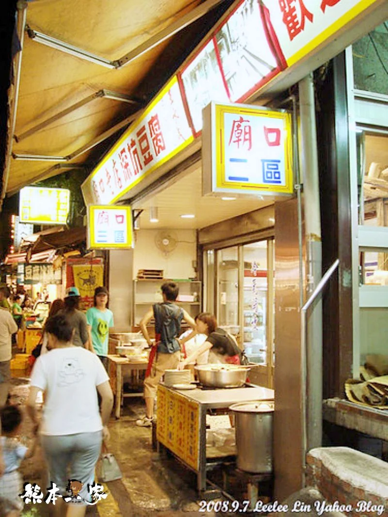 深坑王水成老店｜原廟口老店深坑豆腐｜深坑小吃