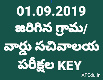 AP Grama Sachivalayam Answer Key 2019: September 1 Exam Question Papers & Answer Key for all question paper sets