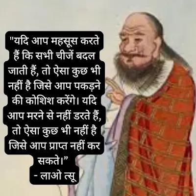 Lao Tzu quotes on zindagi with pics