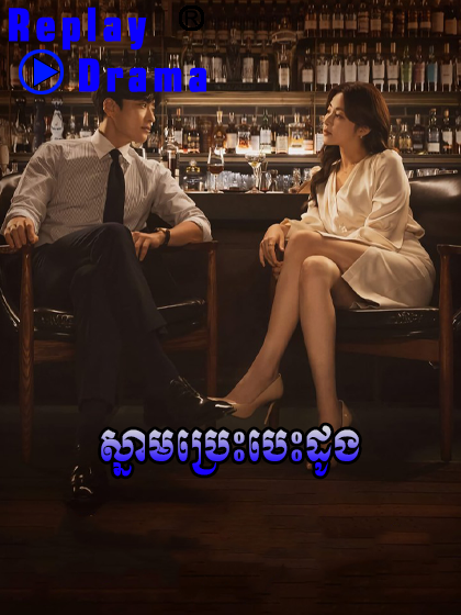 Snam Bres Besdong (21 EP)