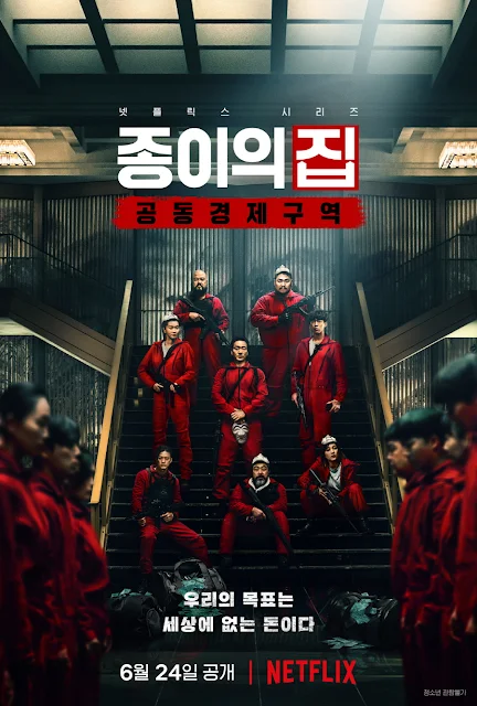 Money Heist: Korea – Joint Economic Area (종이의 집: 공동경제구역)