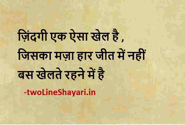 happy life shayari in hindi pic download, happy life shayari in hindi pictures, happy life shayri in hindi pic