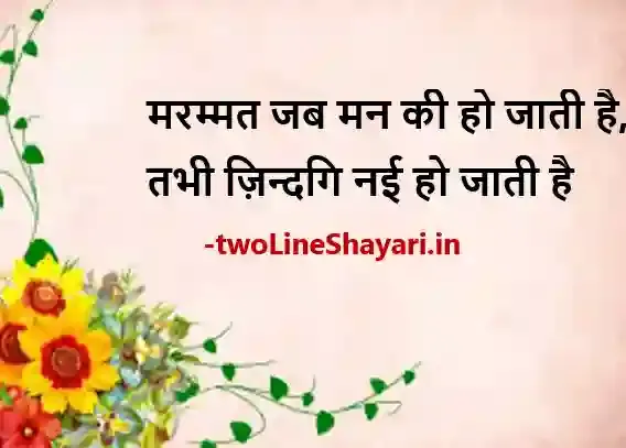 best motivational lines in hindi images photo, best motivational lines in hindi images photos