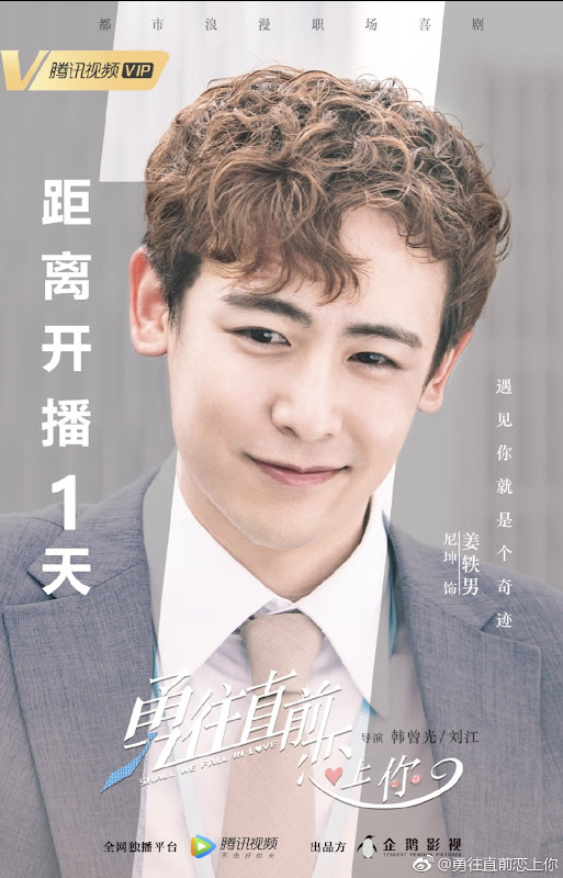 Shall We Fall In Love China Web Drama