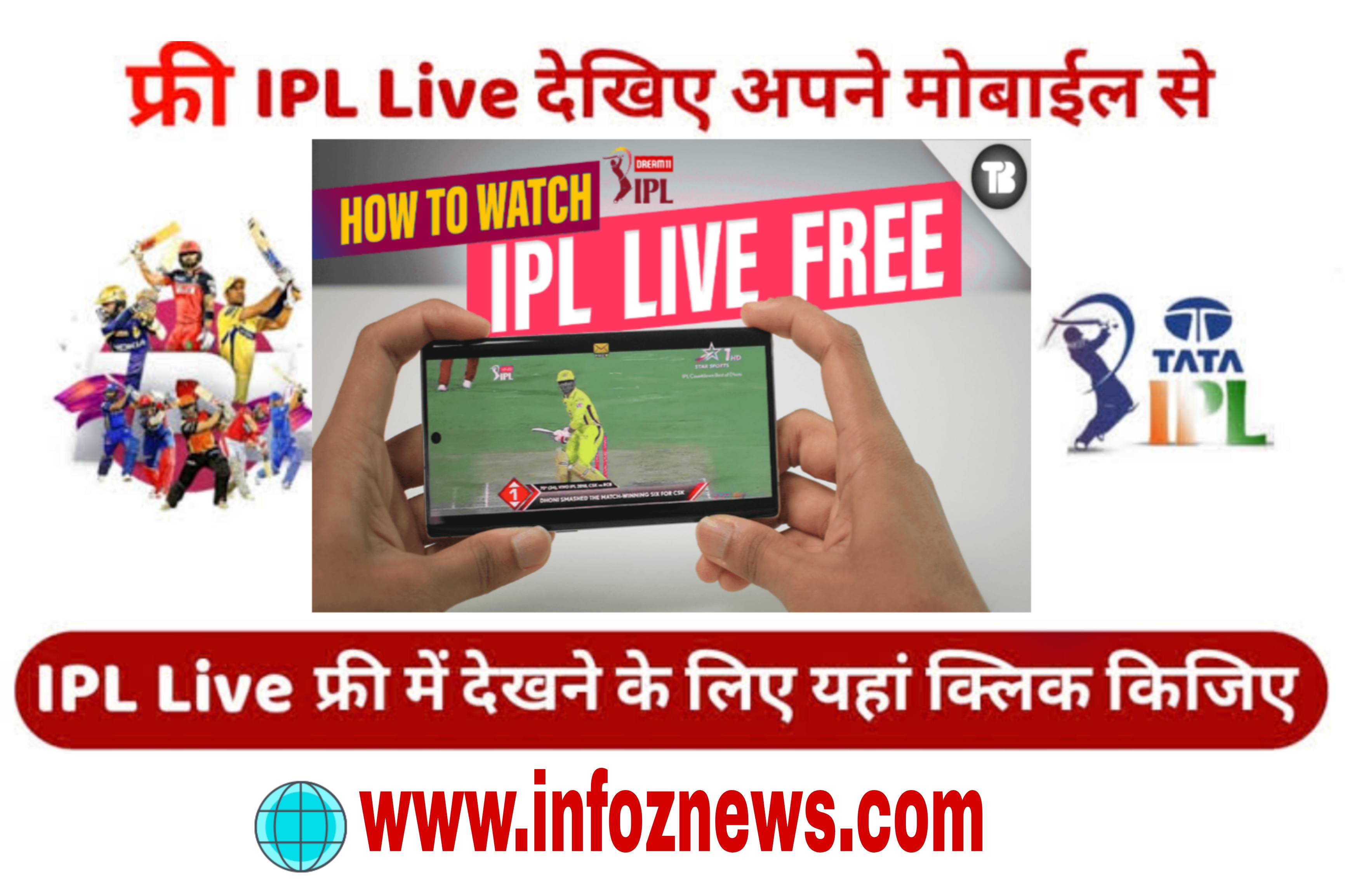 How To Watch Tata IPL Online 2022, IPL Watch Free 2022, TATA IPL Watch 2022 Free IPL Watch 2022 , Live IPL 2022, Live Tata IPL 2022 Live IPL Match Score,