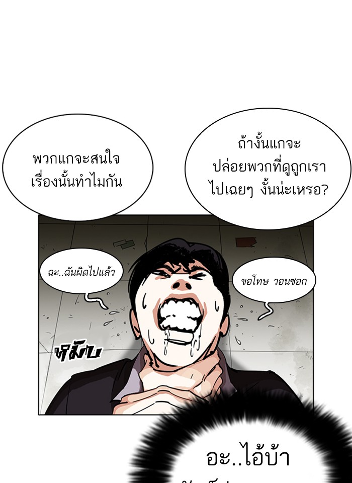 Lookism ตอนที่ 232