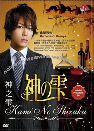Kami_Front